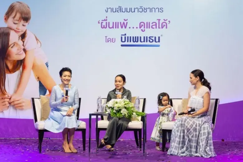 "แบรนด์บีแพนเธน" เปิดตัวผลิตภัณฑ์ใหม่ที่ป...