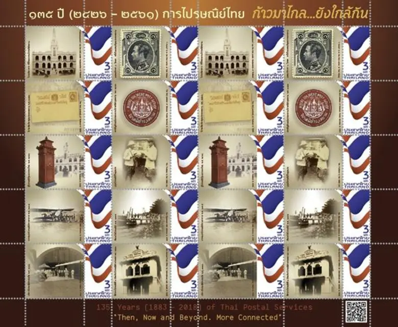 ไปรษณีย์ไทย เปิดคอลเลกชันแสตมป์ข้ามศตวรรษ 24 ชุด ภายใน นิทรรศการ 135 ปี การไปรษณีย์ไทยฯ ณ อาคารไปรษณีย์กลาง บางรัก