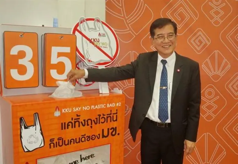 รศ.ดร. กิตติชัย ไตรรัตนศิริชัย อธิการบดีม...