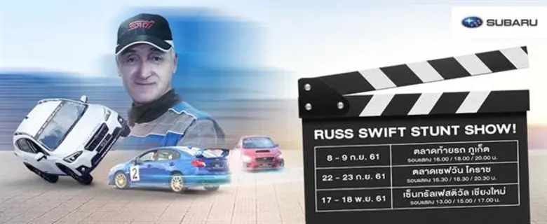 บริษัท ทีซี ซูบารุ (ประเทศไทย) จำกัด ผู้แ...