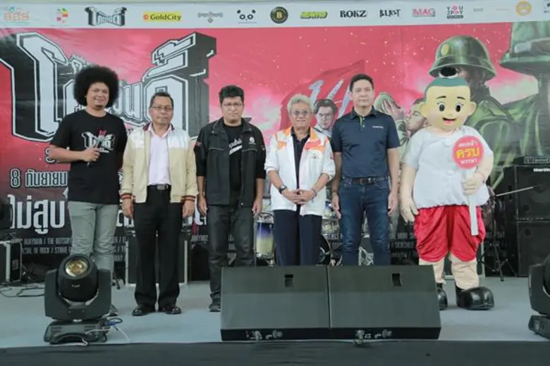 ได้ฤกษ์แถลงข่าวเปิดตัวตอกย้ำความต่อเนื่อง...