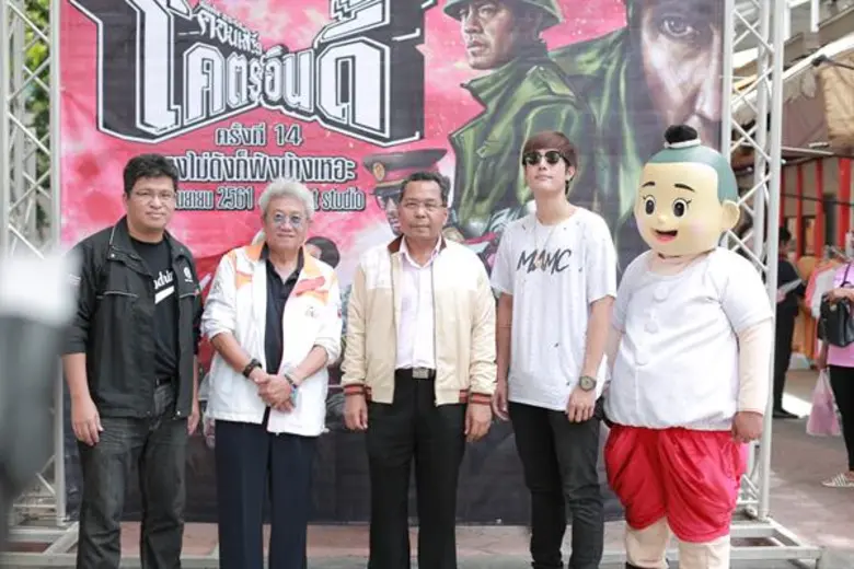 แถลงจัดต่อเนื่อง ยาวนาน ไม่ขาด ไม่หาย และ ไม่สูบ ไม่เสพ ไม่ดื่ม เป็นปีที่ 14 กับเทศกาลดนตรีเด็กแนวแห่งชาติ แบบคลีนคลีน โคตรอินดี้ ปีที่ 14 ตอน "วงไม่ดังก็ฟังบ้างเหอะ”