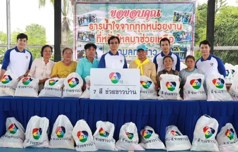 ช่อง 7HD นำถุงยังชีพลงพื้นที่ช่วยเหลือผู้ประสบอุทกภ...