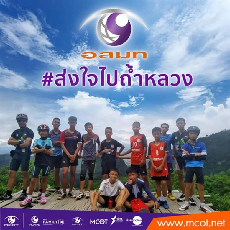 ข่าวที่เป็นที่จับตามองของคนทั้งโลกในเดือน...