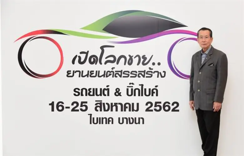 Big Motor Sale 2018 ประกาศความสำเร็จตามเป้า ปลุกกระแสซื้อขายยานยนต์ ประกาศยกระดับความคุ้มค่า มอบ Big Bonus เป็นล้าน! ใน Big Motor Sale 2019