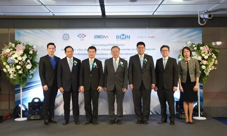 บริษัท แบงคอก เมโทร เน็ทเวิร์คส์ จำกัด (บ...