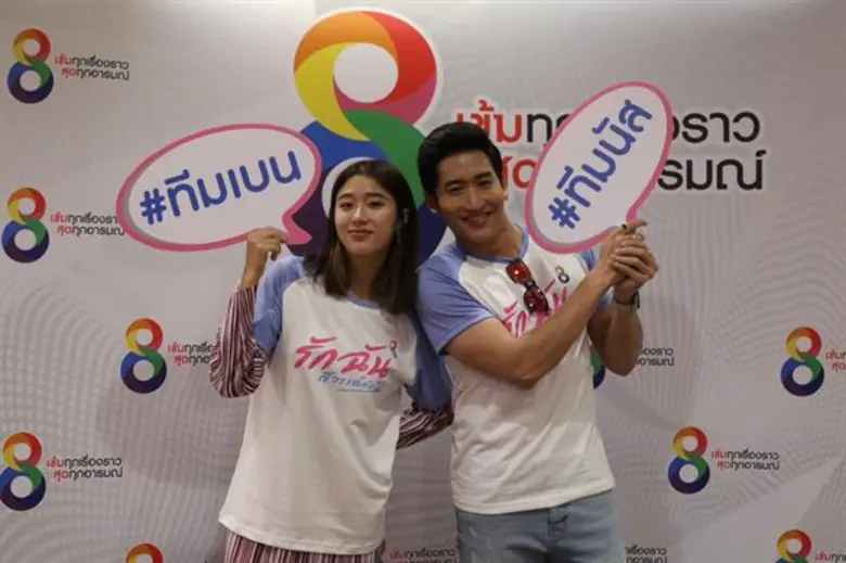 “ไนกี้-แก้ว”  ชวนจิ้นฟินกระจาย มีทแอนด์กรี๊ดแฟนคลับ “รักฉันสวรรค์จัดให้”