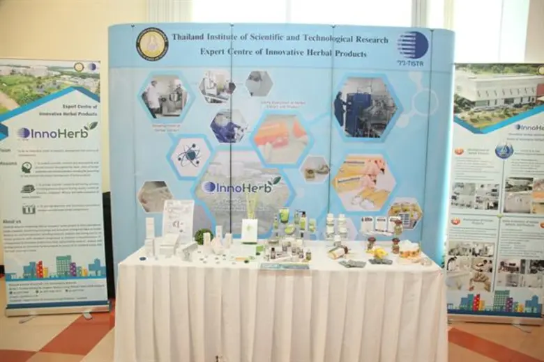 สถาบันวิจัยวิทยาศาสตร์และเทคโนโลยีแห่งประ...