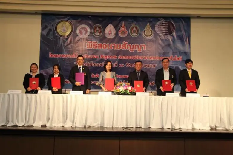 วว. ผนึกกำลังเครือข่ายพันธมิตร 5 มหาวิทยาลัยรัฐ ขับเคลื่อนเศรษฐกิจฐานรากด้วยวิทย์-เทคโนโลยี-นวัตกรรม ปักหมุดพัฒนาผู้ประกอบการโอทอปในพื้นที่ 10 จังหวัดเป้าหมาย