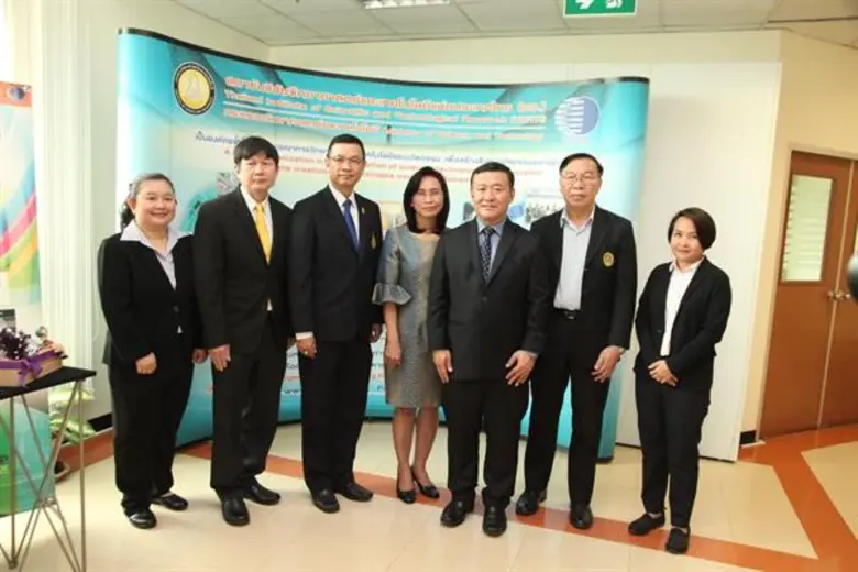 สถาบันวิจัยวิทยาศาสตร์และเทคโนโลยีแห่งประ...