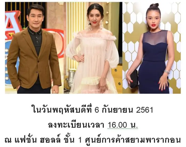 "รมย์รวินท์ คลินิก" สถาบันดูแลสุขภาพผิวพร...