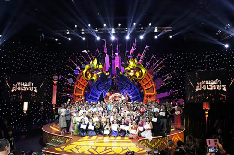 ช่องเวิร์คพอยท์ ร่วมกับ กระทรวงวัฒนธรรม มอบรางวัล “สุดยอดหมอลำ” จากรายการ ไมค์ทองคำหมอลำฝังเพชร!