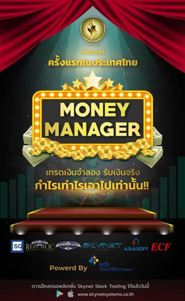 ทริปเปิลเอส บริษัทในเครือซุปเปอร์เทรดเดอร...