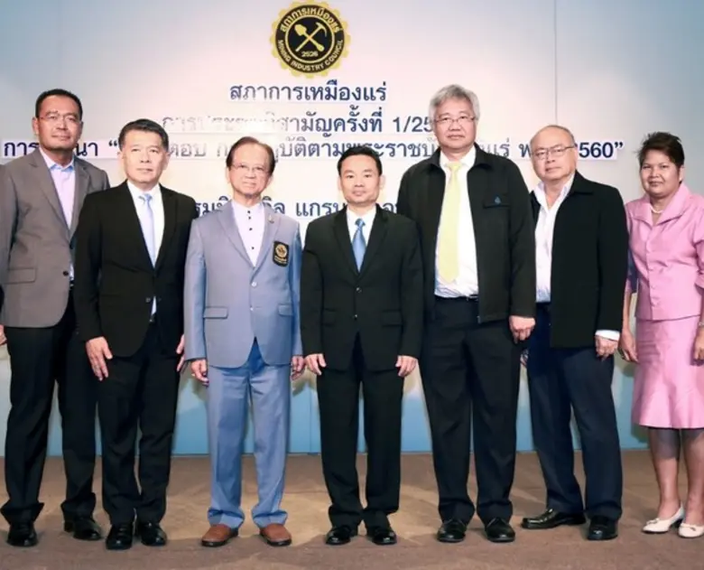 วิษณุ ทับเที่ยง อธิบดีกรมอุตสาหกรรมพื้นฐา...