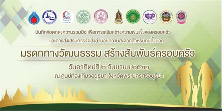 พลเอก อนันตพร กาญจนรัตน์ รัฐมนตรีว่าการกร...