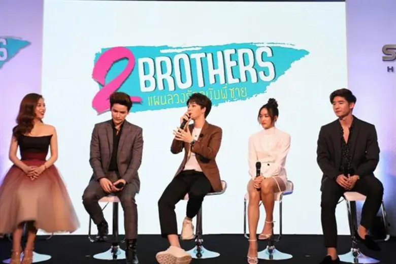 “สตาร์ ฮันเตอร์ สตูดิโอ” แถลงข่าวเปิดซีรี่ส์โรแมนติก คอมเมดี้ “2 BROTHERS” นำทีมโดย “เต๋า-บาส-ฟาง” ประกบนักแสดงรุ่นใหญ่-รุ่นใหม่ ประเดิมออนแอร์พร้อมกันทั่วเอเชียต้นปี '62