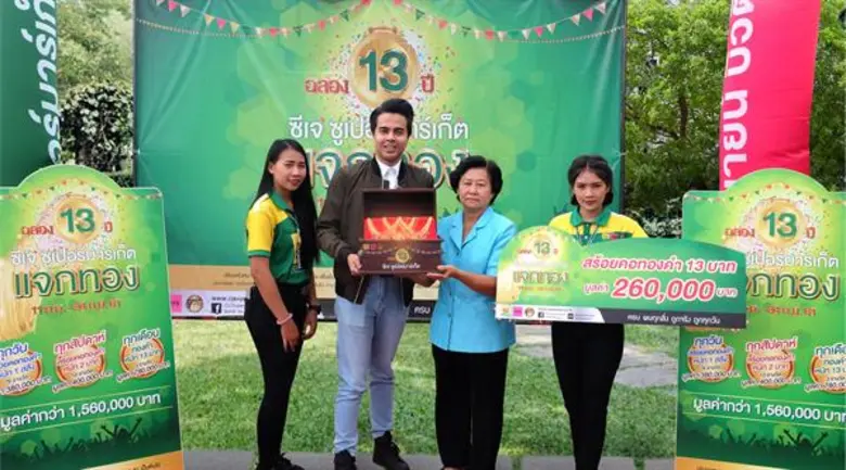 คุณอชิร สมุทรโคจร รองผู้อำนวยการฝ่ายการตล...