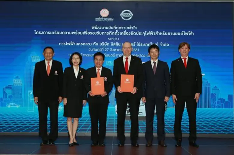 การไฟฟ้านครหลวง (กฟน.) และนิสสัน มอเตอร์ ...