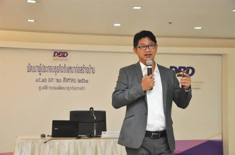 เมื่อเร็ว ๆ นี้ สมาคมไทยรับสร้างบ้าน (Tha...