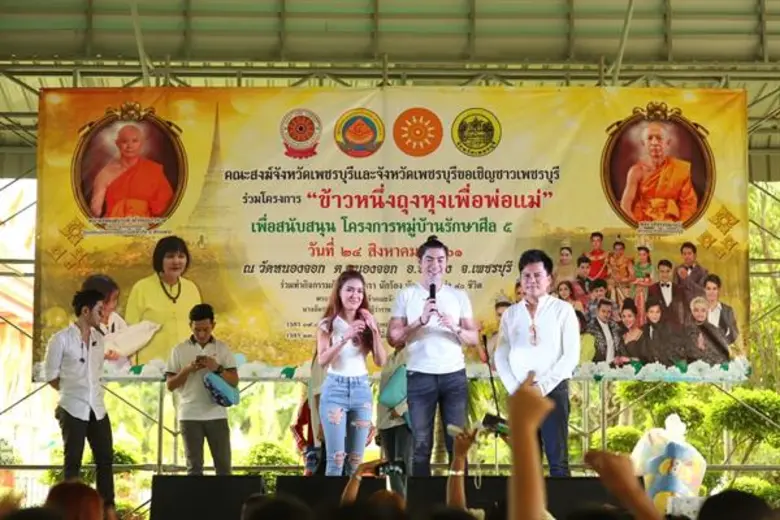 ดร.ทวีศักดิ์ นำทีมศิลปินดาราสายบุญ ร่วมกิจกรรม “ข้าวหนึ่งถุงหุงเพื่อพ่อแม่”