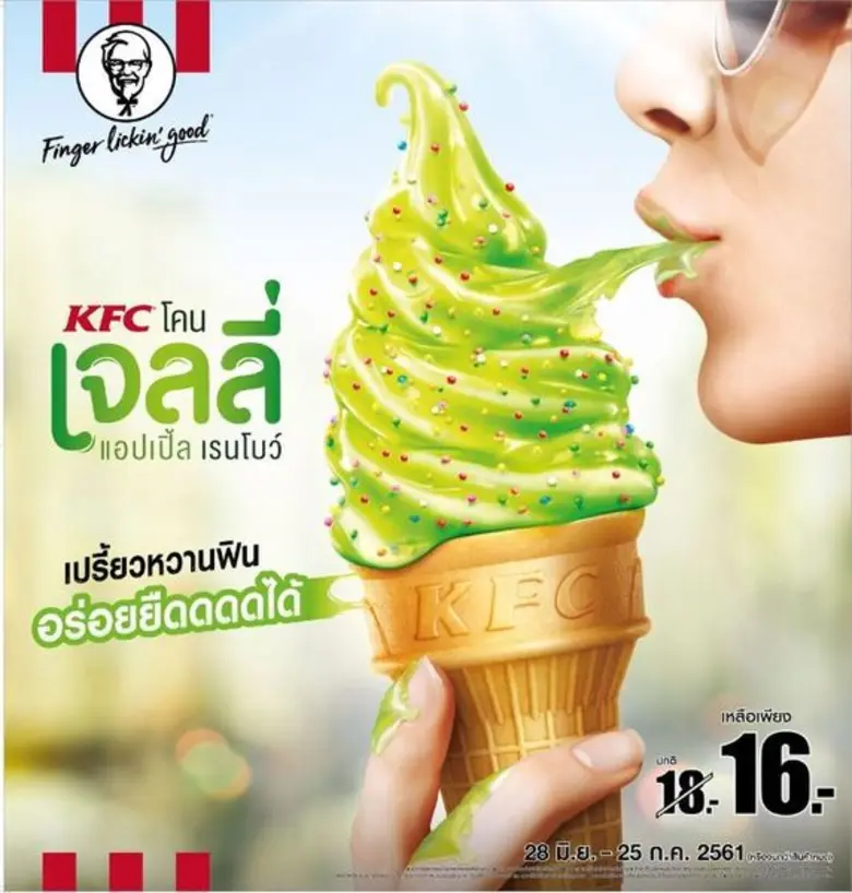 เคเอฟซี นำเสนอของหวานเมนูล่าสุดเอาใจทุกคน...