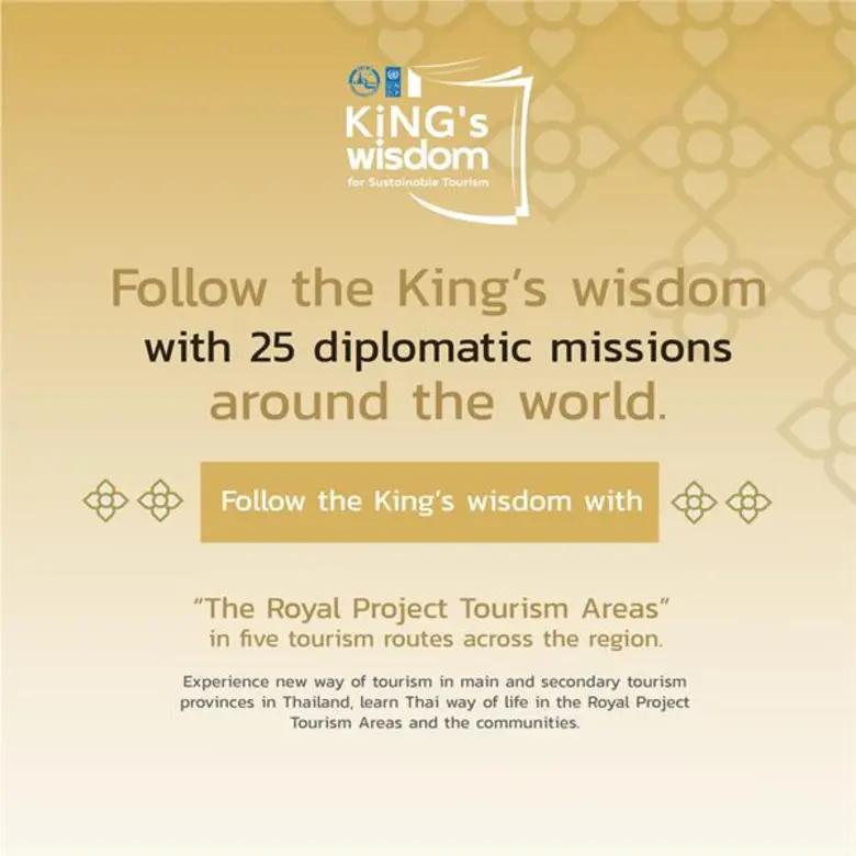 หลังจากประสบความสำเร็จใน "โครงการตามรอยศา...