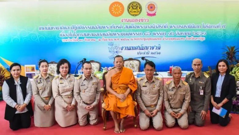 นายสมเกียรติ ธงศรี รองผู้อำนวยการสำนักงาน...