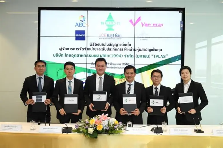 นายธีระชัย ธีระรุจินนท์(กลางขวา) กรรมการผ...