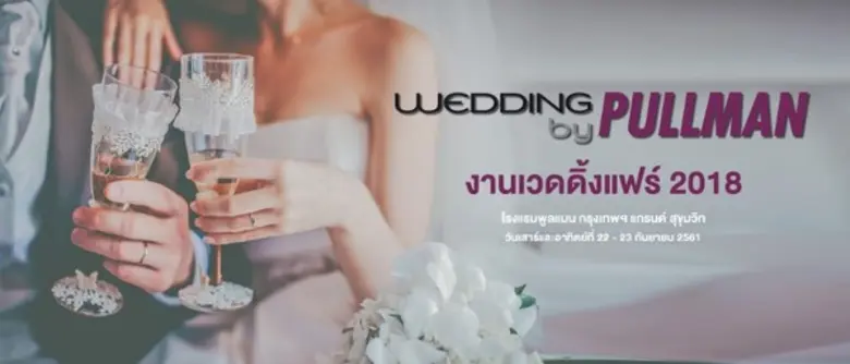 โรงแรมพูลแมน กรุงเทพฯ แกรนด์ สุขุมวิท ชวน...