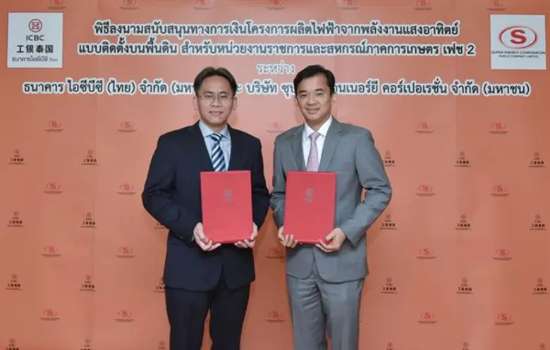 บิ๊กบอส SUPER "จอมทรัพย์ โลจายะ"ปลื้ม แบง...