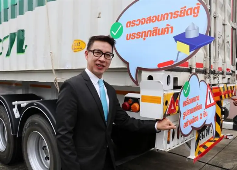 กนอ. ผนึกกำลัง 4 หน่วยงาน หนุนมาตรฐานระบบขนส่ง ตั้งเป้าส่งเสริมความปลอดภัยรถบรรทุกและตู้คอนเทนเนอร์ด้วยระบบทวิสต์ล็อกในนิคมฯ ทั่วประเทศ