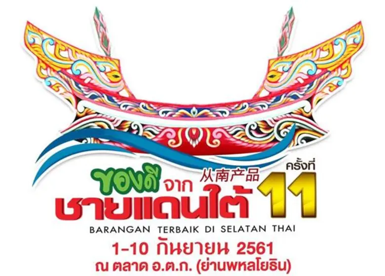 กระทรวงเกษตรและสหกรณ์ โดย องค์การตลาดเพื่...