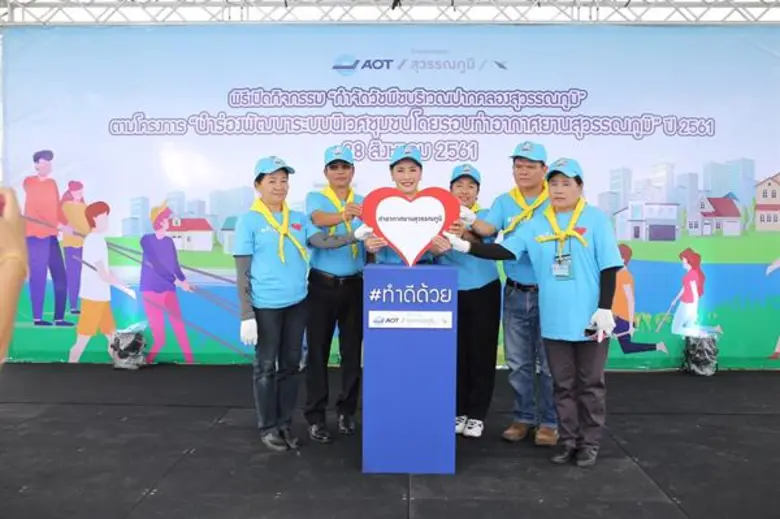 ผู้บริหารและพนักงานท่าอากาศยานสุวรรณภูมิร่วมกับกรมชลประทาน ชุมชนจิตอาสาอำเภอบางพลี กำจัดวัชพืช เก็บขยะ ปรับภูมิทัศน์ในกิจกรรม “กำจัดวัชพืชบริเวณปากคลองสุวรรณภูมิ”