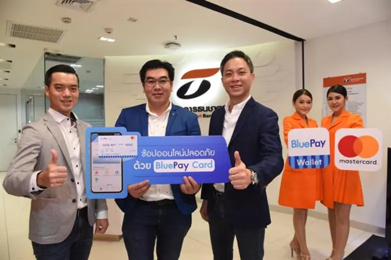 บริษัท บลูเพย์ จำกัด หรือที่รู้จักกันดีใน...