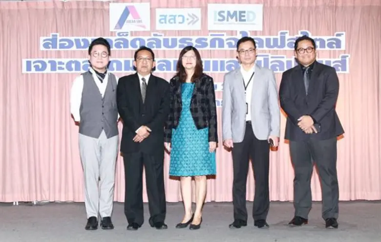 สัมมนาอบรมพัฒนาผู้ประกอบการ SMEs