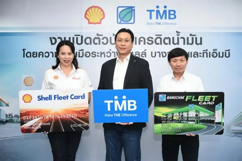 ทีเอ็มบี เปิดตัว บัตรเครดิตน้ำมันร่วม เชล...