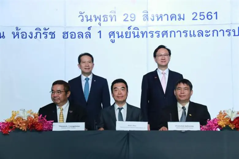 วันที่ 29 สิงหาคม 2561 นายสุพันธุ์ มงคลสุ...