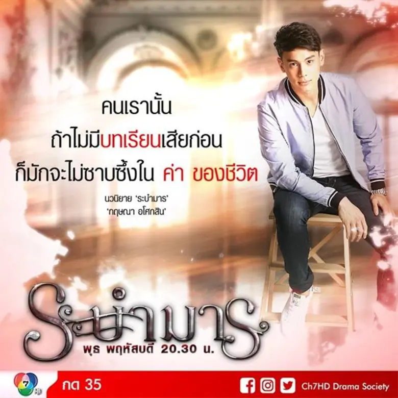 จัดเต็มความแซ่บครบรสจนติดเทรนด์ทวิตเตอร์อันดับ 1 ทั...