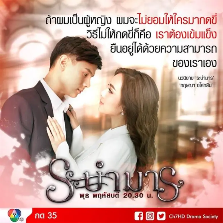 “แบงค์” ใจหล่อ คอยสอดส่องความจริงและเตือนสติ “เปรี้ยว” ใน “ระบำมาร”