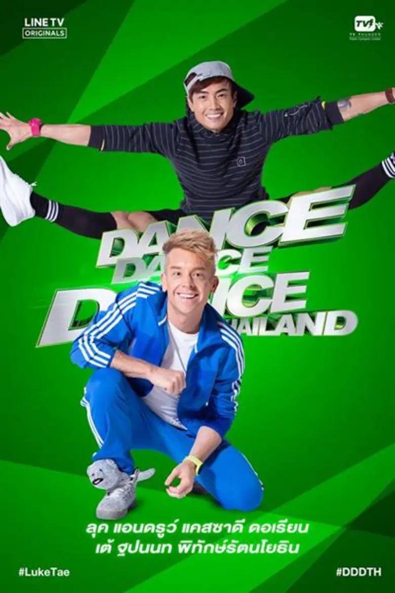 10 ก.ย. นี้ เตรียมพบกับรายการ “Dance Dance Dance Thailand” มิติใหม่ของเรียลลิตี้การแข่งขันเต้นเหล่าของเซเลบ พร้อมกับโชว์สุดอลังการ!