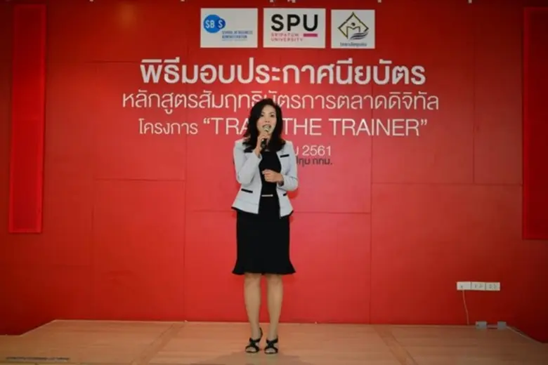 คณะบริหารธุรกิจ มหาวิทยาลัยศรีปทุม ร่วมกับ สถาบันวิ...