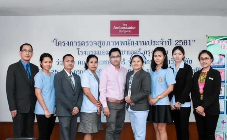 โรงแรมแอมบาสซาเดอร์ กรุงเทพฯ ร่วมกับ คณะส...