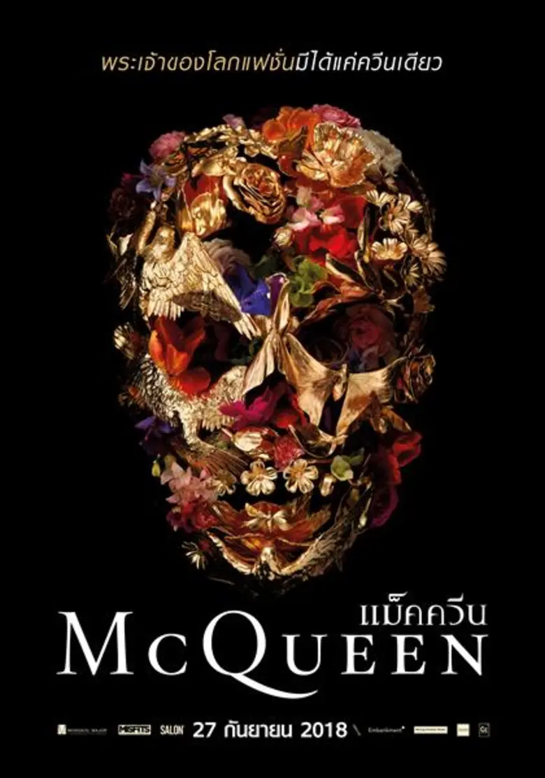ถ้าพูดถึงชื่อ "McQueen แม็คควีน" สายแฟชั่...