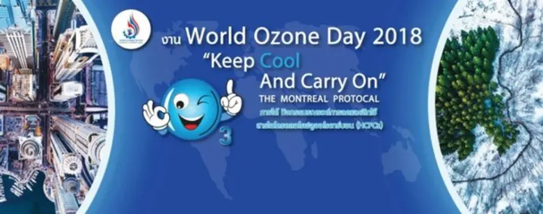 กรมโรงงานอุตสาหกรรม ขอเชิญร่วมกิจกรรมรณรง...