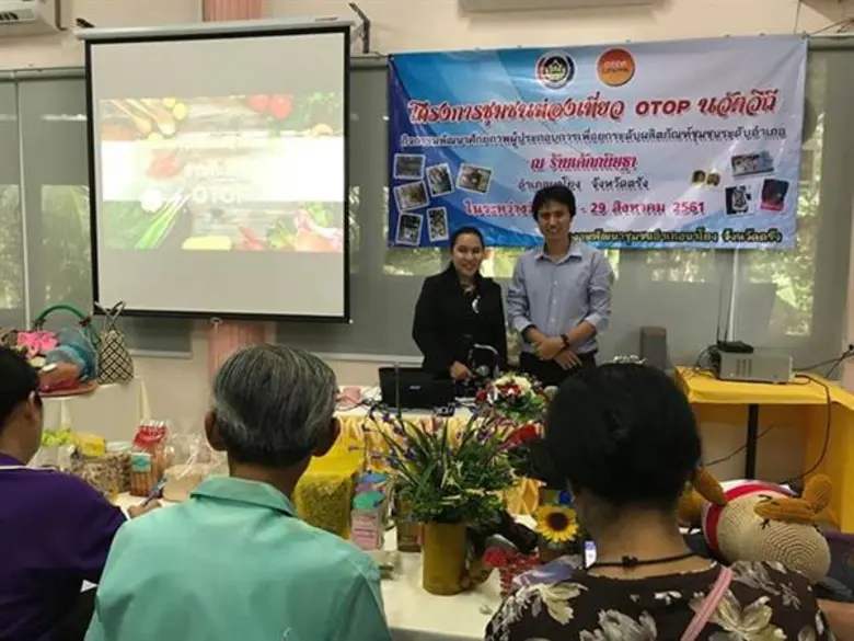 ม.สงขลานครินทร์ ตรัง ร่วมหน่วยงานพันธมิตร จัดอบรมความรู้แนวคิดการตลาดเชิงสร้างสรรค์ และการพัฒนาคุณภาพผลิตภัณฑ์