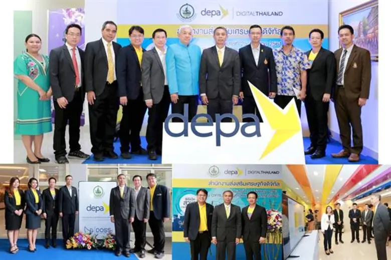 สำนักงานส่งเสริมเศรษฐกิจดิจิทัล (depa) เป...