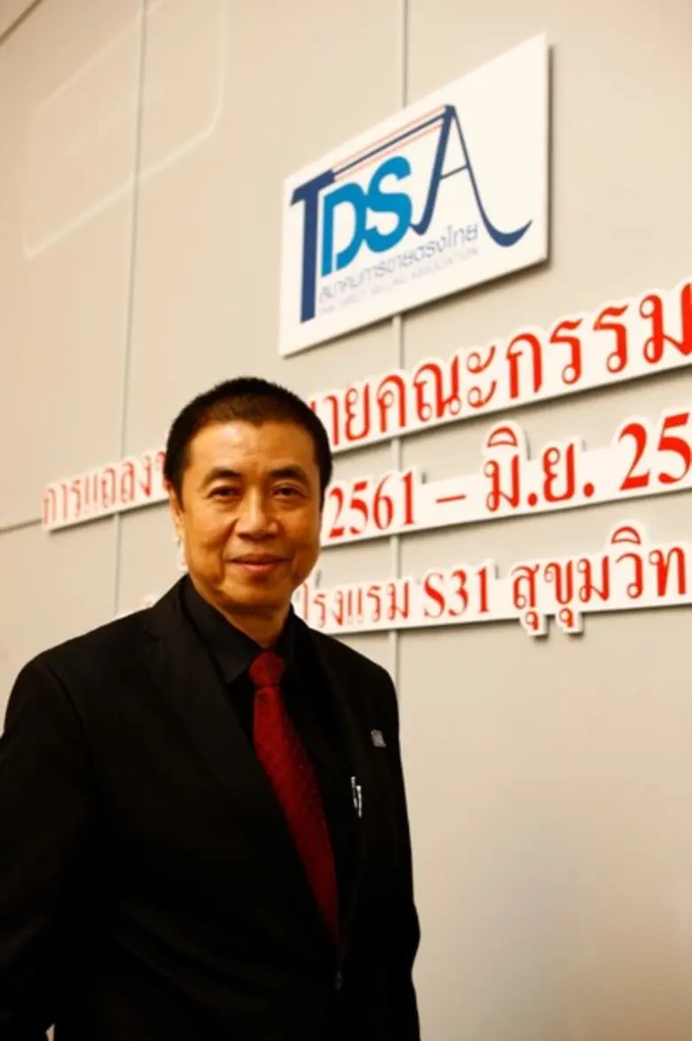 นายก ส.ขายตรงคนใหม่ชู “4C Plus” รับยุคดิจิทัล พร้อมงัดกลยุทธ์สีขาวหนุนธุรกิจเติบโตยั่งยืน	
