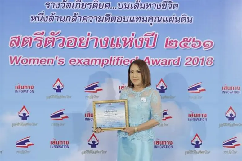 เมื่อเร็ว ๆ นี้นางสิญจ์พธู หาญวรากิตติ์ ก...