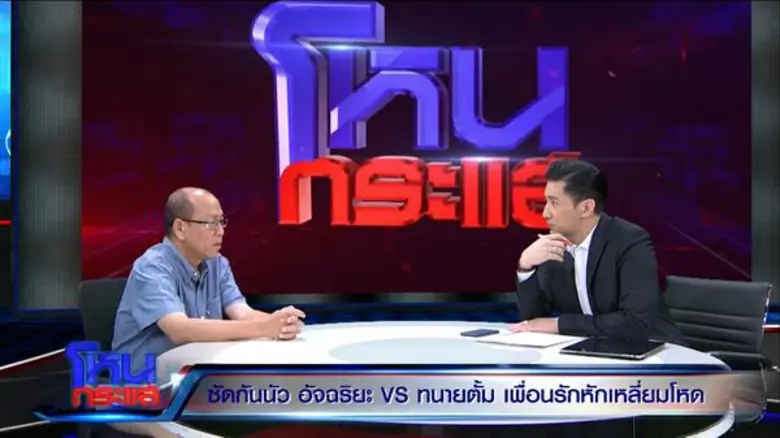 โหนกระแสวันนี้เป็นเรื่องราวของ "อัจฉริยะ ...