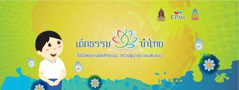 ซีพี ออลล์ ผู้ก่อตั้งร้านเซเว่น อีเลฟเว่น...